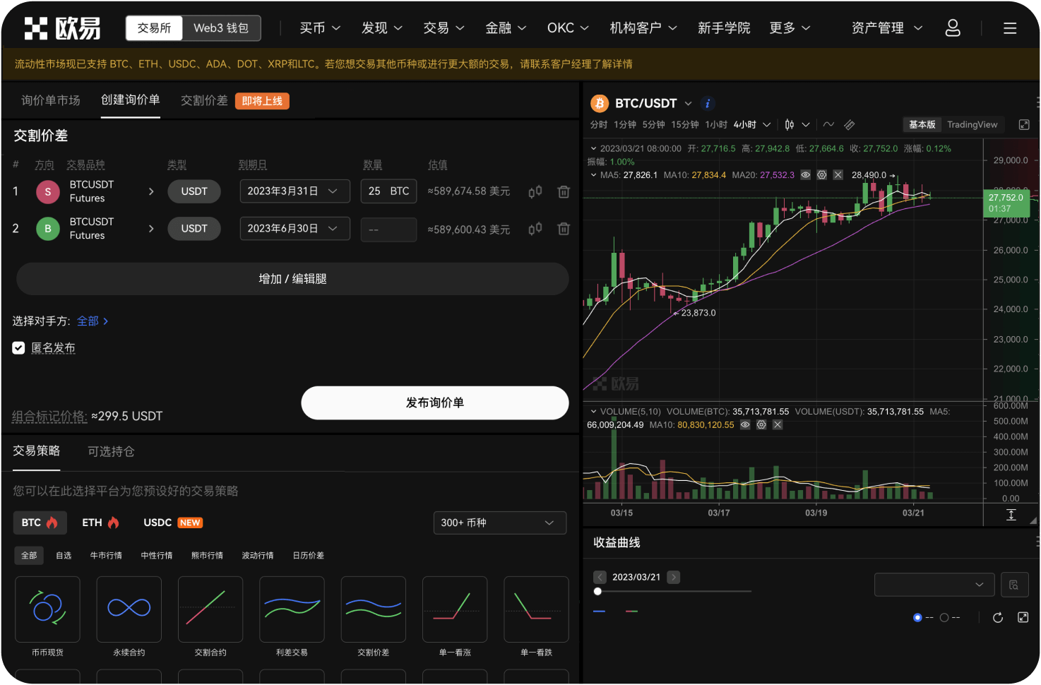 合约交易平台的“提币审核”要多久